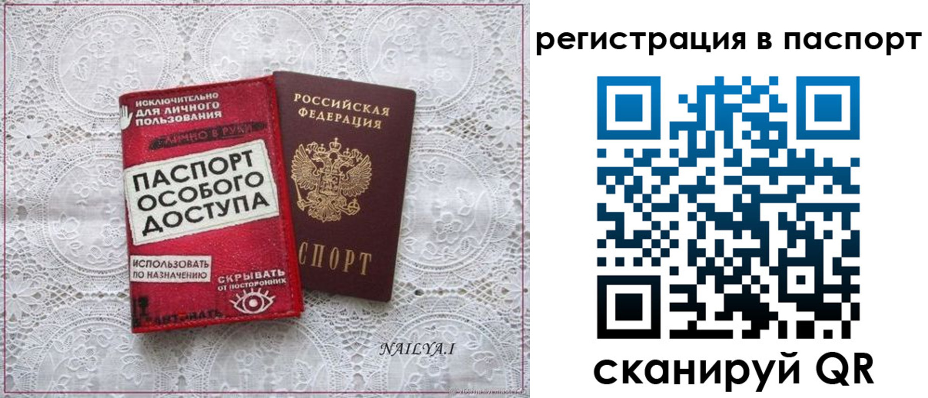 прописка в Каспийске
