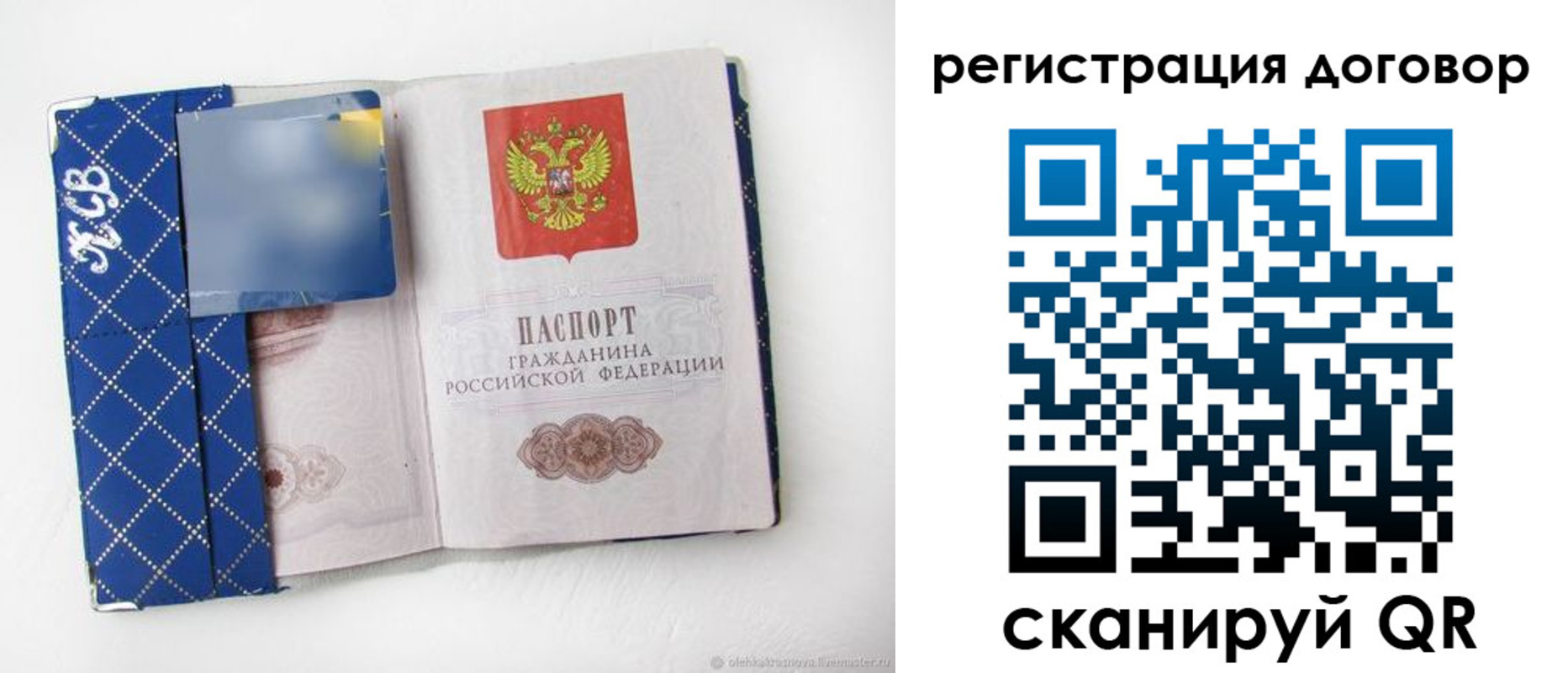 прописка от собственника в Каспийске