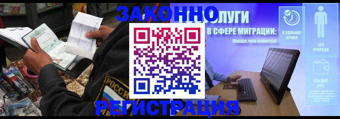 прописка законно в Каспийске