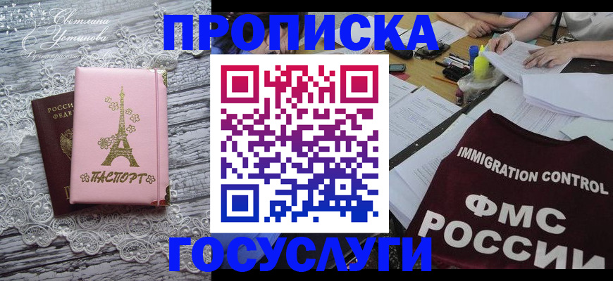 временная регистрация поиск в Каспийске