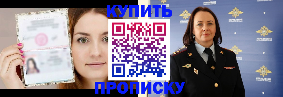 прописка законно в Каспийске