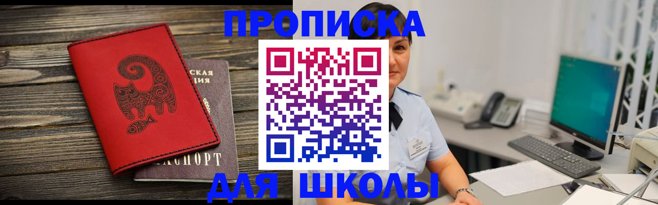 временная регистрация в Каспийске